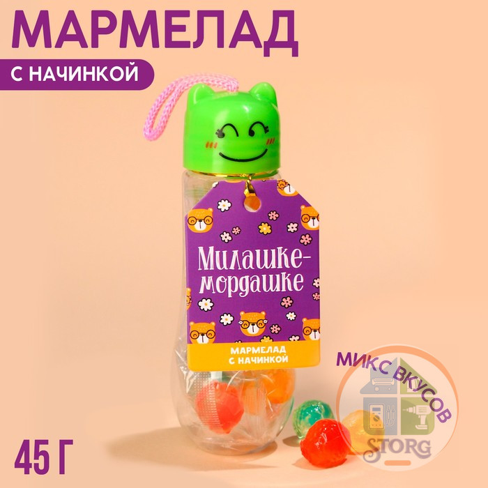 Мармелад "Милашке-мордашке", 45 гр   9545118