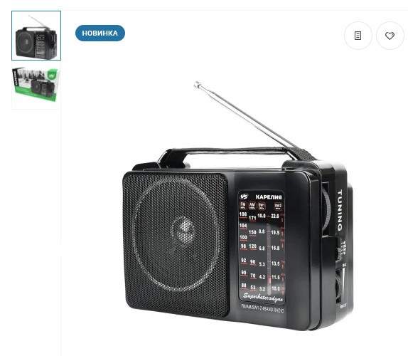 Радиоприемник VS аналоговый КАРЕЛИЯ VS_D1028, 158х107х5 мм