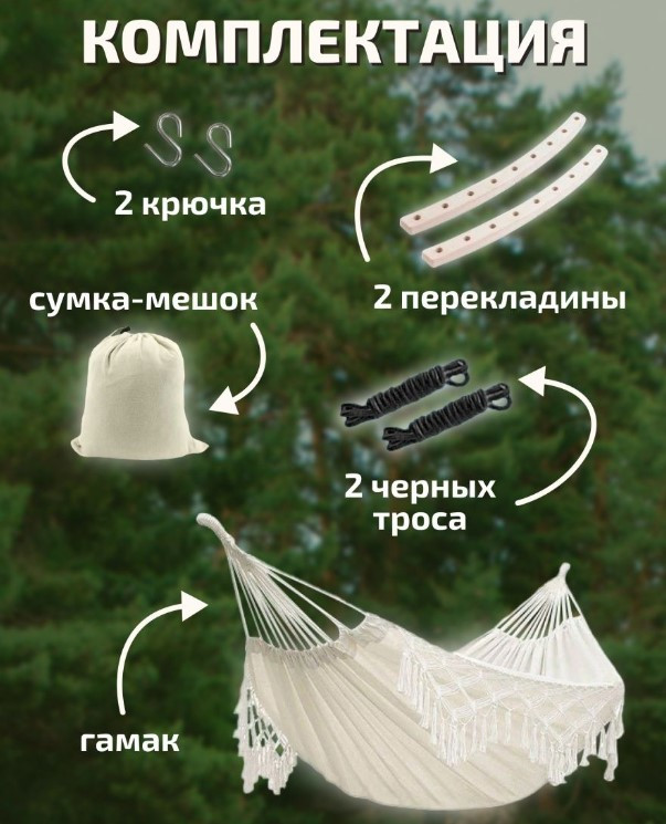 Гамак подвесной садовый для дачи и дома Хлопок RAYRIF