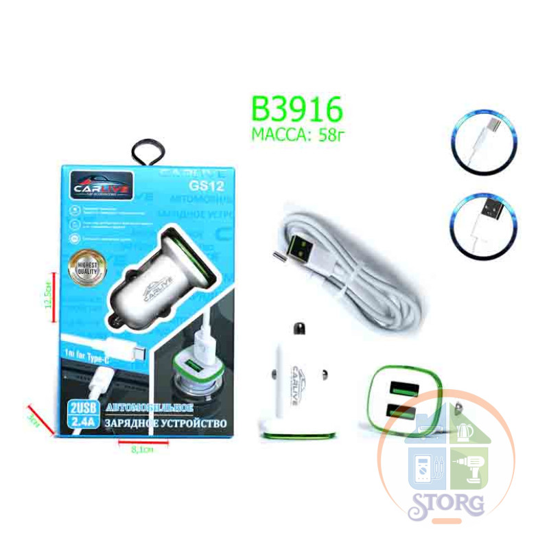 АЗУ MRM GS12  5V/2.4A 2USB + Type-C cable 1000mm (White) в коробочке