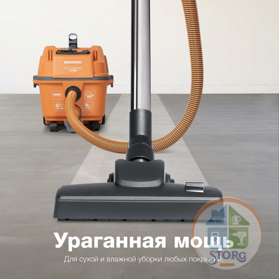Пылесос строительный универсальный DAEWOO DAVC 2000S