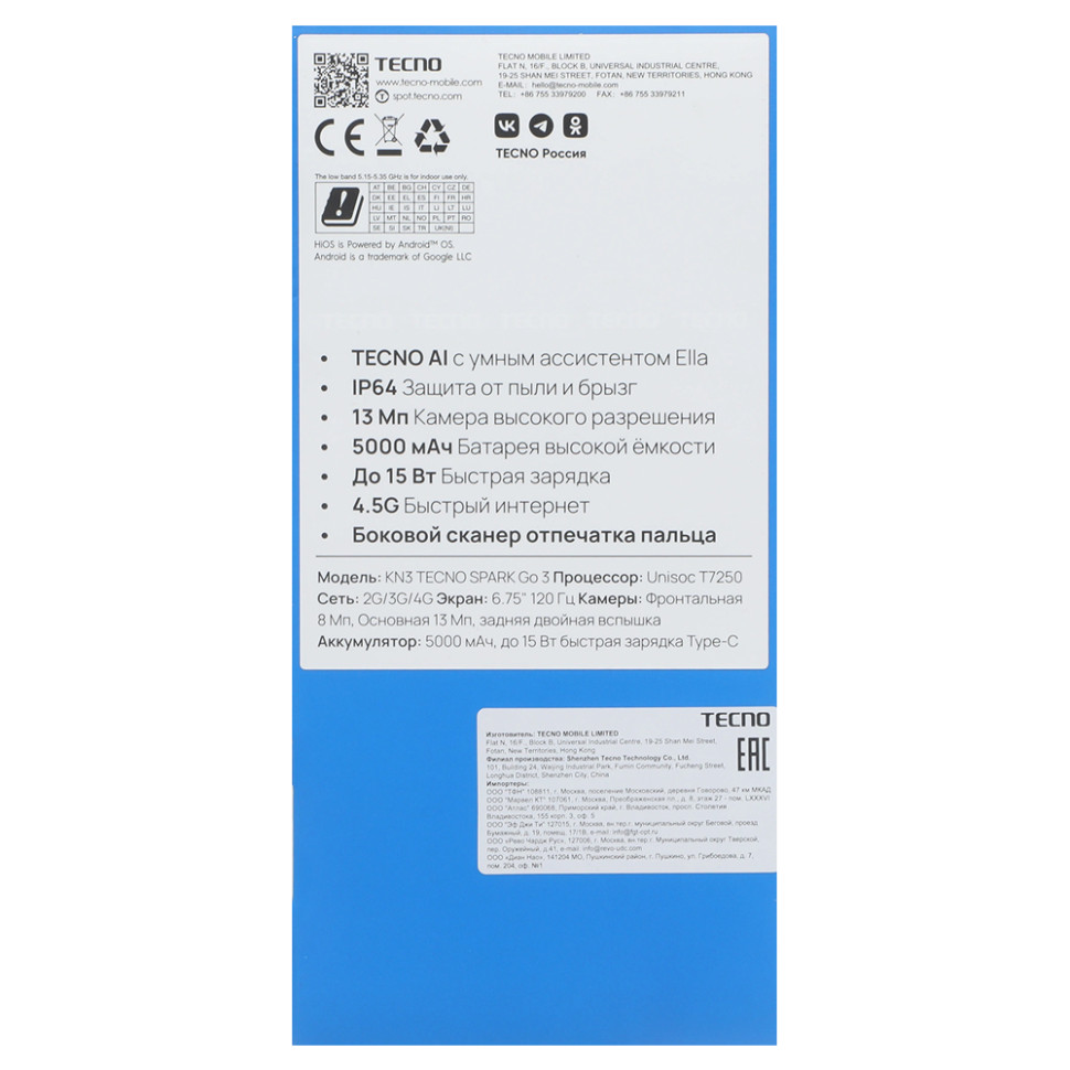 Смартфон Tecno Spark Go 3, 6,75″, 4ГБ ОЗУ/128ГБ ПЗУ, Android 15, камера 13МП, 5000мАч, NFC, IP64