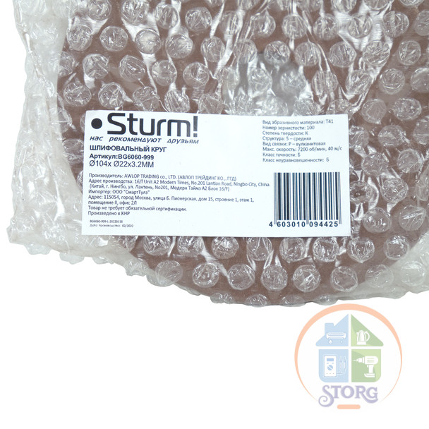 Круг шлифовальный Sturm! BG6060-999, 104х22х3.2, для BG6060