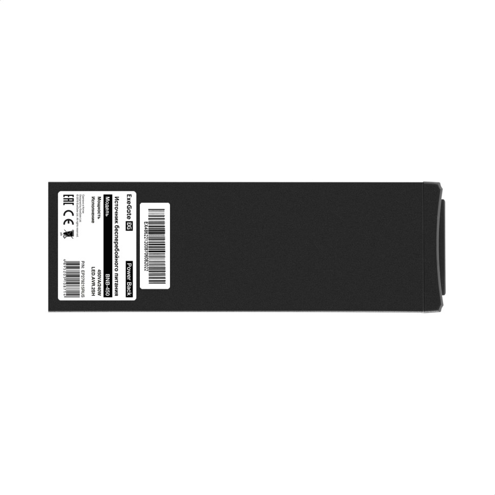 Источник бесперебойного питания ExeGate Power Back BNB-450<450VA (450VA/240W, 12 мес.гарантия)