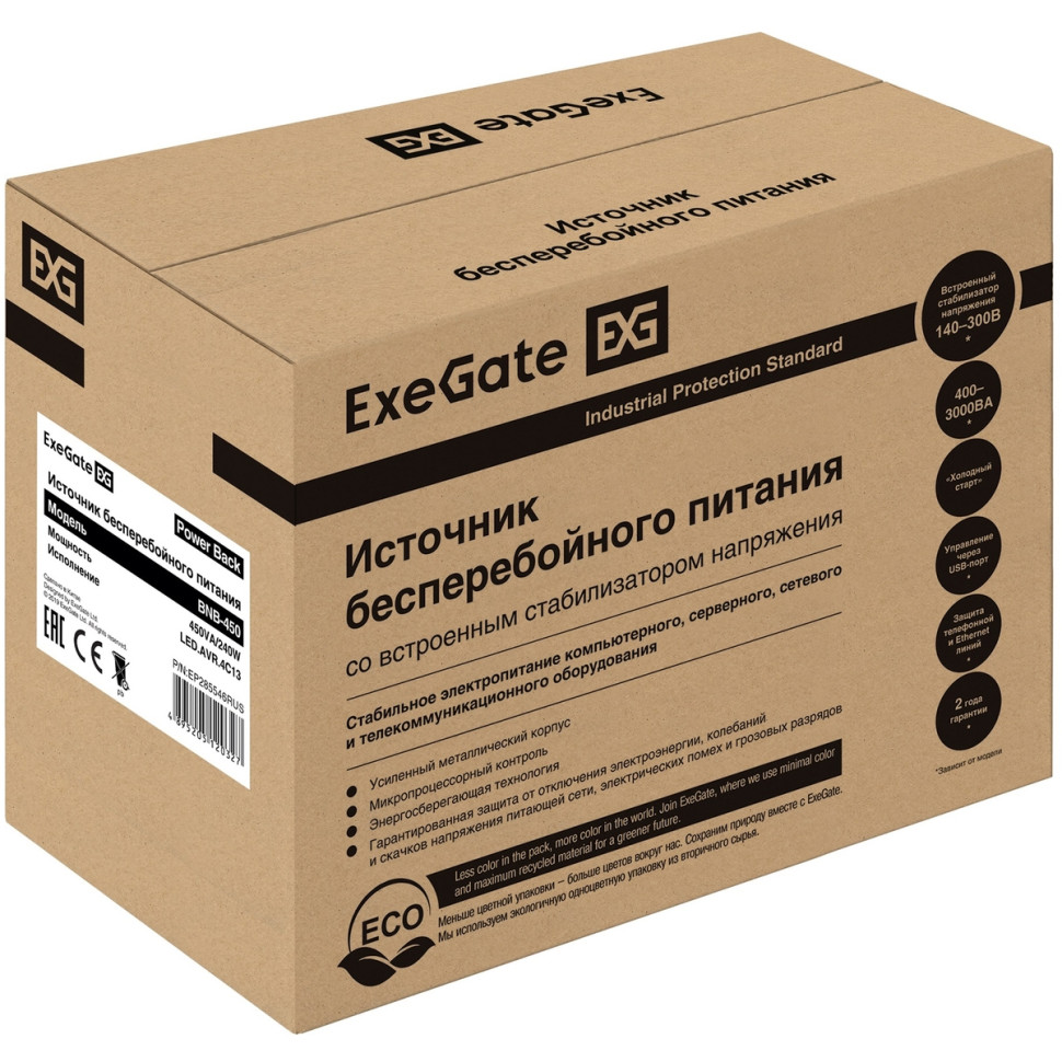 Источник бесперебойного питания ExeGate Power Back BNB-450<450VA (450VA/240W, 12 мес.гарантия)