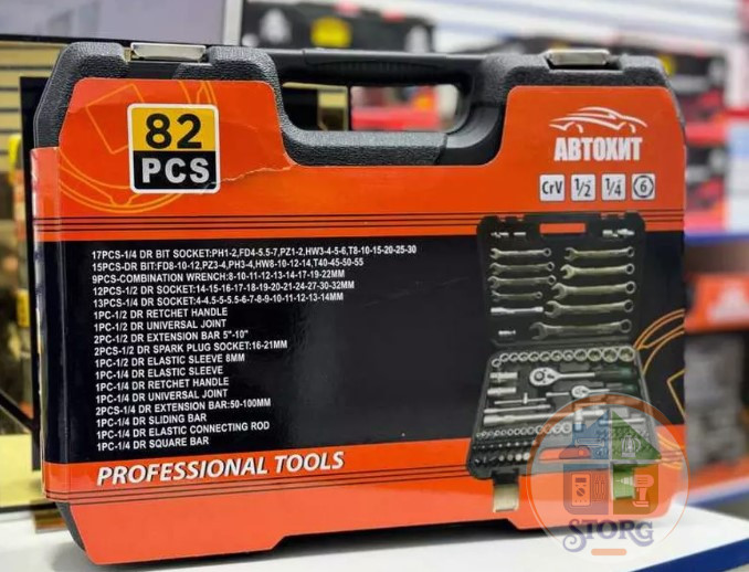 Набор инструментов для автомобиля АВТОХИТ 82pcs ( 82 предмета ) CRV СТАЛЬ