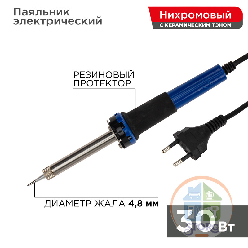 Паяльник с керамическим нагревателем, долговечное жало 220V/ 30 Вт  REXANT