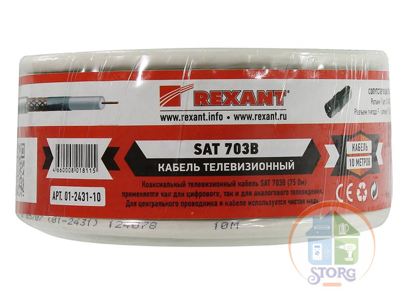 Кабель коаксиальный REXANT SAT 703B, 75 Ом, Cu/Al/Cu, 75%, бухта 10 м, белый