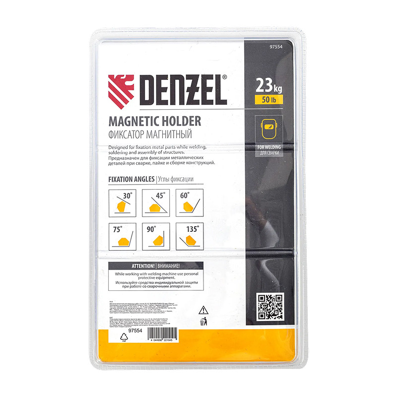 Фиксатор магнитный Denzel для сварочных работ усилие 50 LB, 30х45х60х75х90х135 град.