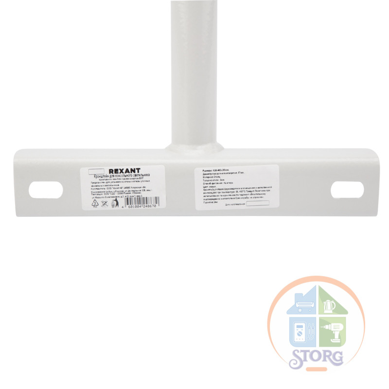 Кронштейн на опору с 1 хомутом белый (625х460х280 57) REXANT арт. 607-302; 607-304;