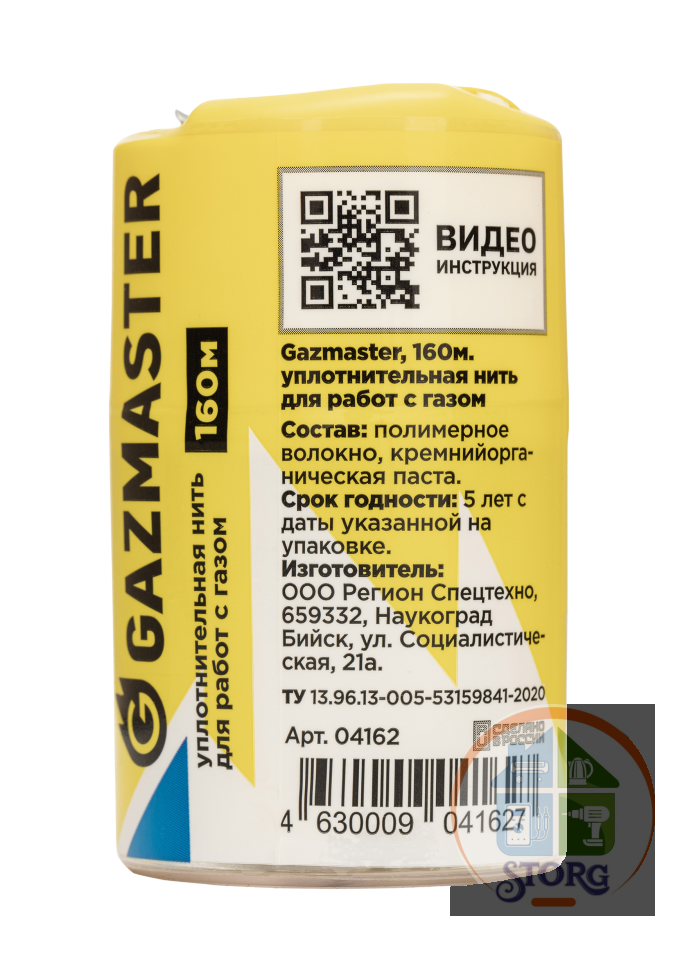Газовая уплотнительная нить "GAZMASTER", бокс 160 м. 61162