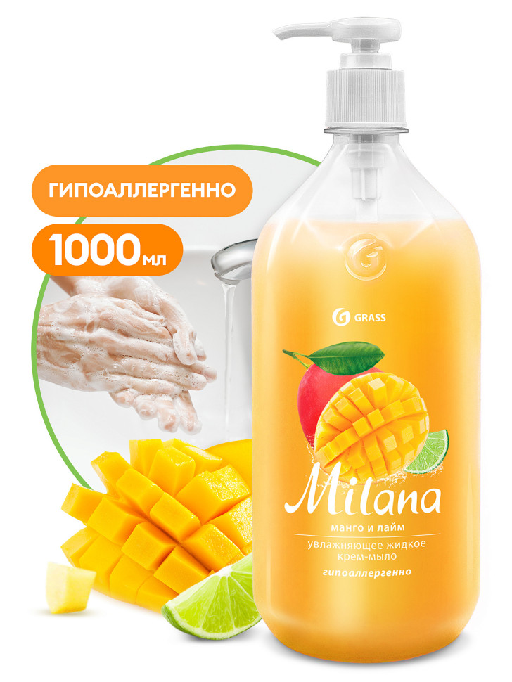 Жидкое крем-мыло GRASS "Milana.Манго и лайм" (С дозатором; Объем 1л)