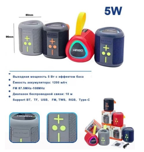 Колонка+Bluetooth+USB+SD+радио+светомузыка+аккумулятор KIMISO KMS-355 (5W)