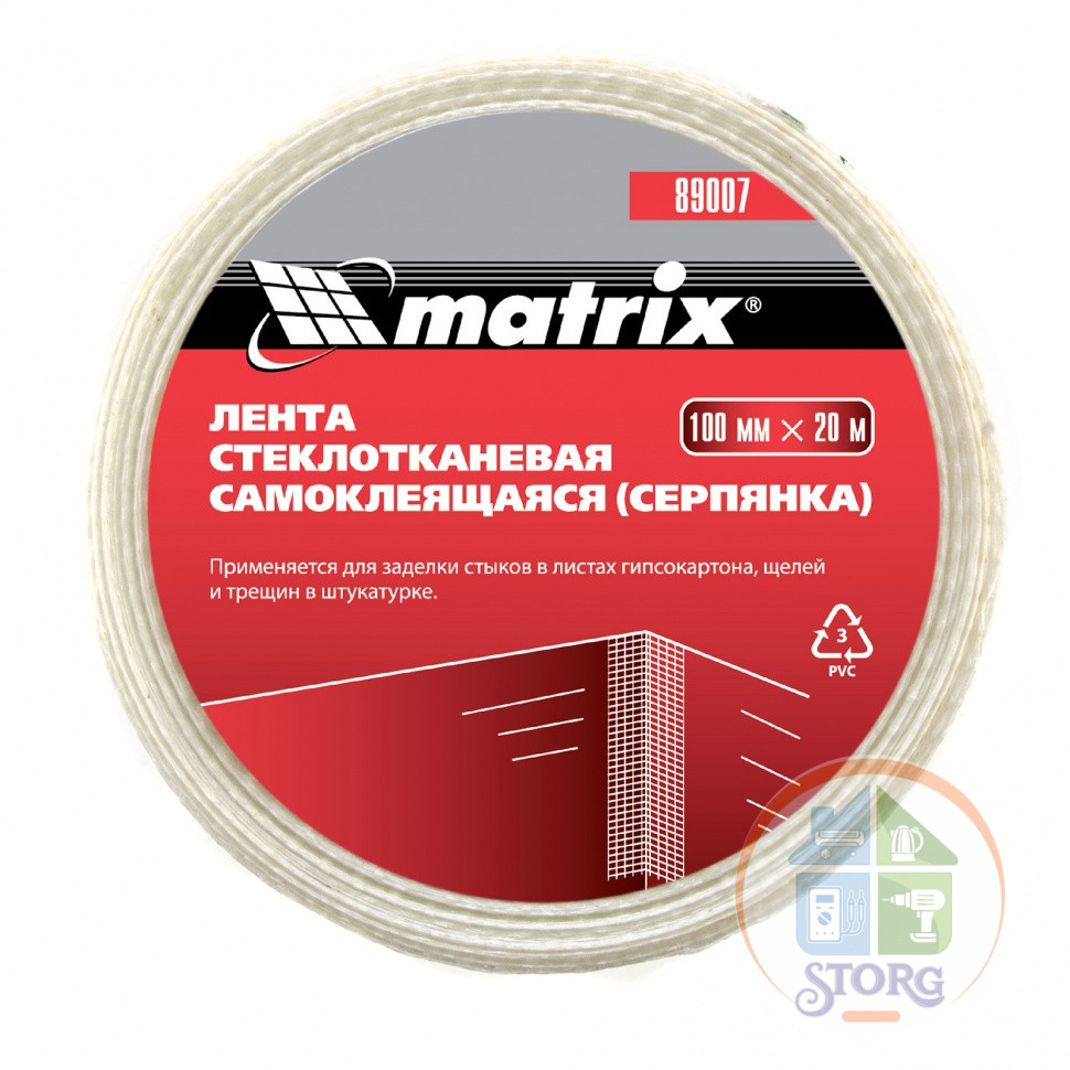 Серпянка самоклеящаяся (100мм х 20м) Matrix