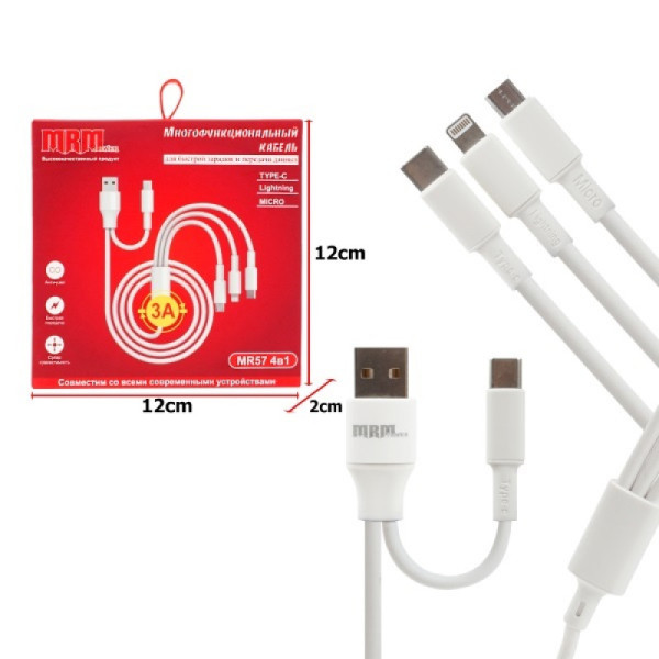 USB Кабель MRM MR57 3in1 USB-Type-C/Micro-Lightning-Type-C (white) 1200mm