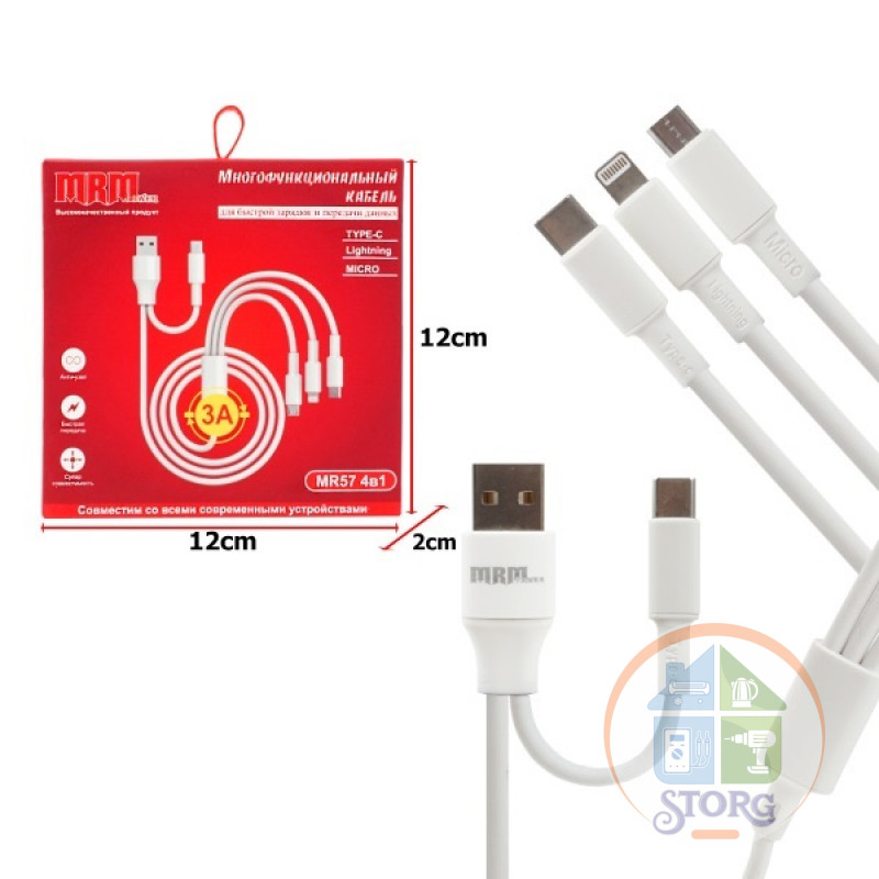 Кабель USB MRM MR57 3in1 USB-Type-C/Micro-Lightning-Type-C (white) 1200mm