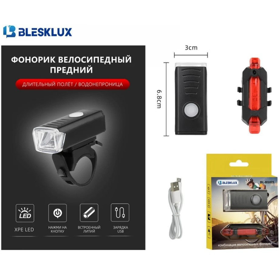 Фонарь светодиодный для велосипеда аккумуляторный BLESKLUX BL-BS025, дальность: 100 метров, зарядка