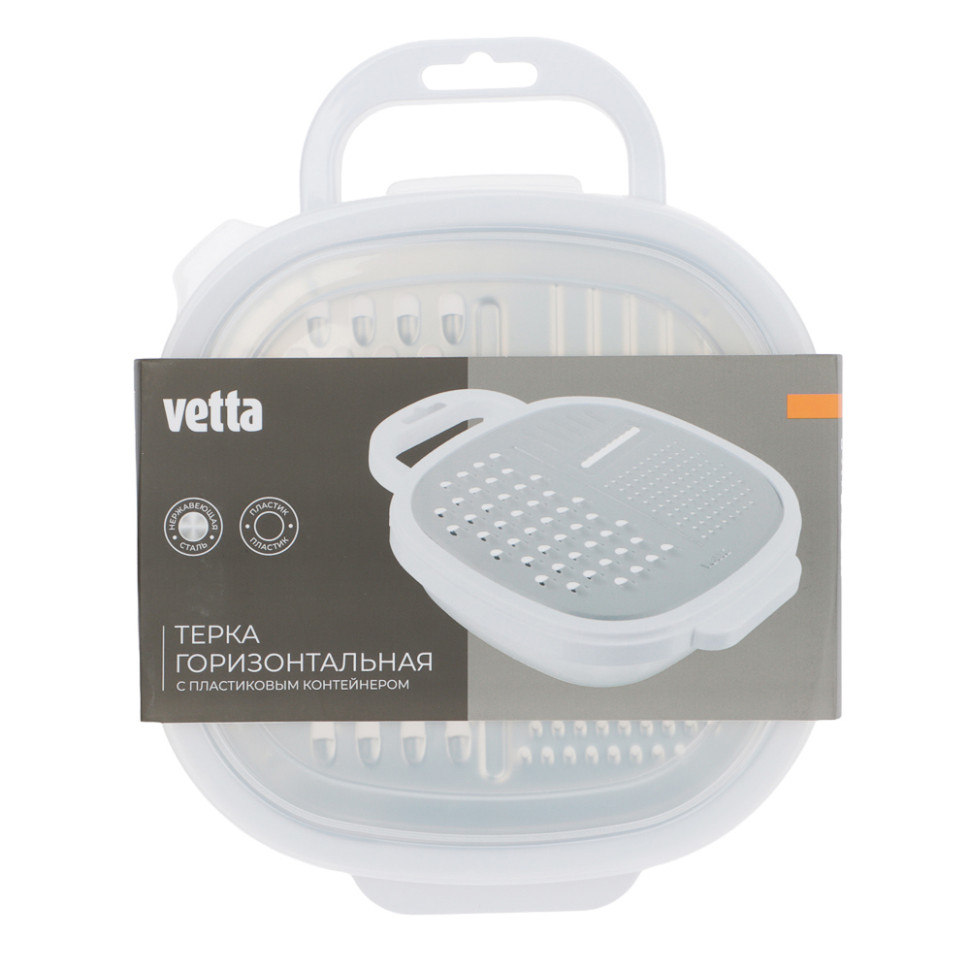 Терка горизонтальная + пластиковый контейнер VETTA KL321R-S К24, 3 грани, нерж.сталь