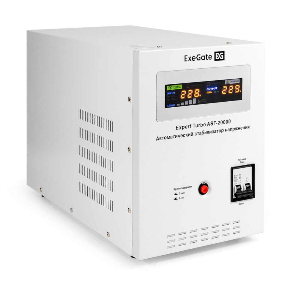 Стабилизатор напряжения релейный ExeGate Expert Turbo AST-20000 (напол, 20000ВА, 80-260В, чист.син.)