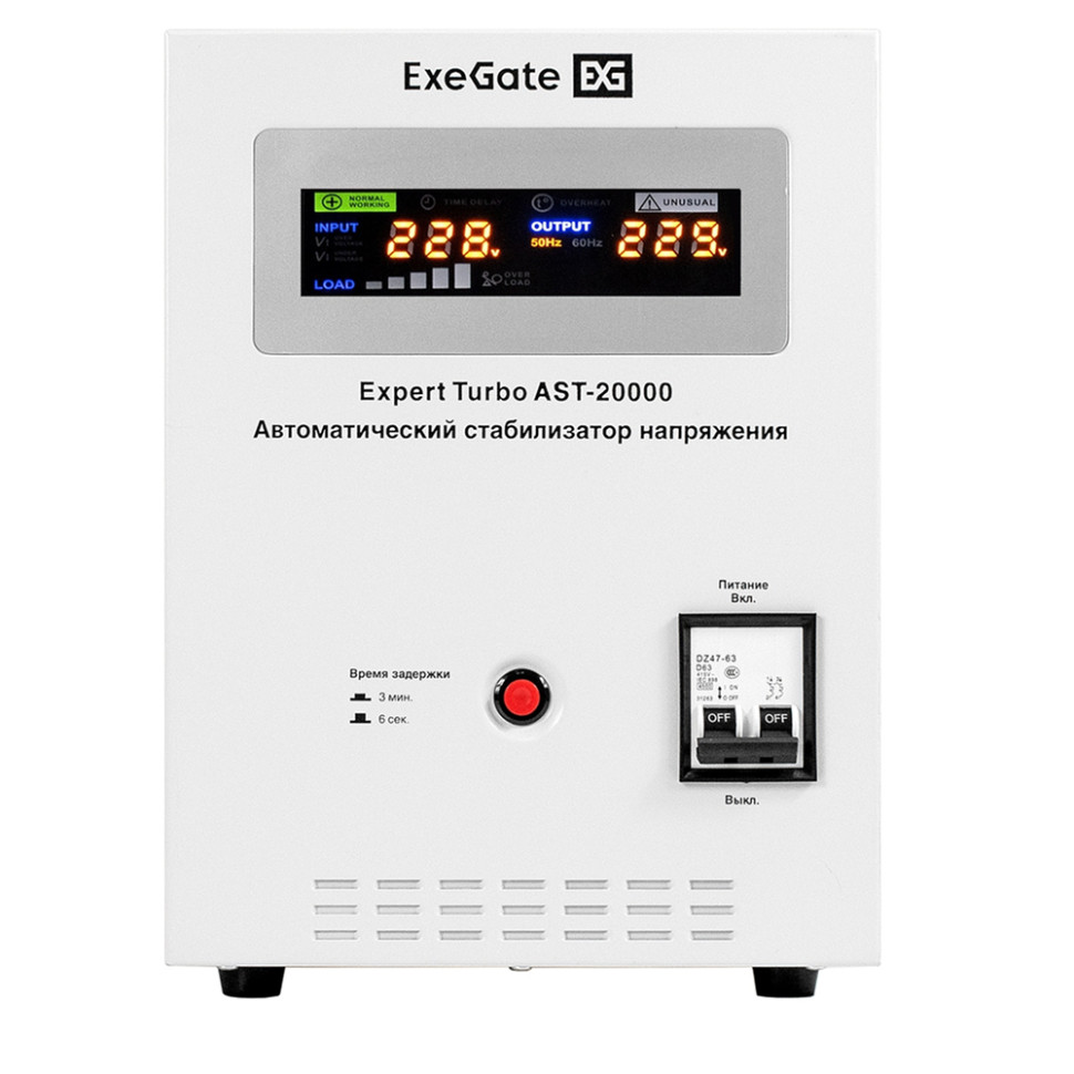 Стабилизатор напряжения релейный ExeGate Expert Turbo AST-20000 (напол, 20000ВА, 80-260В, чист.син.)