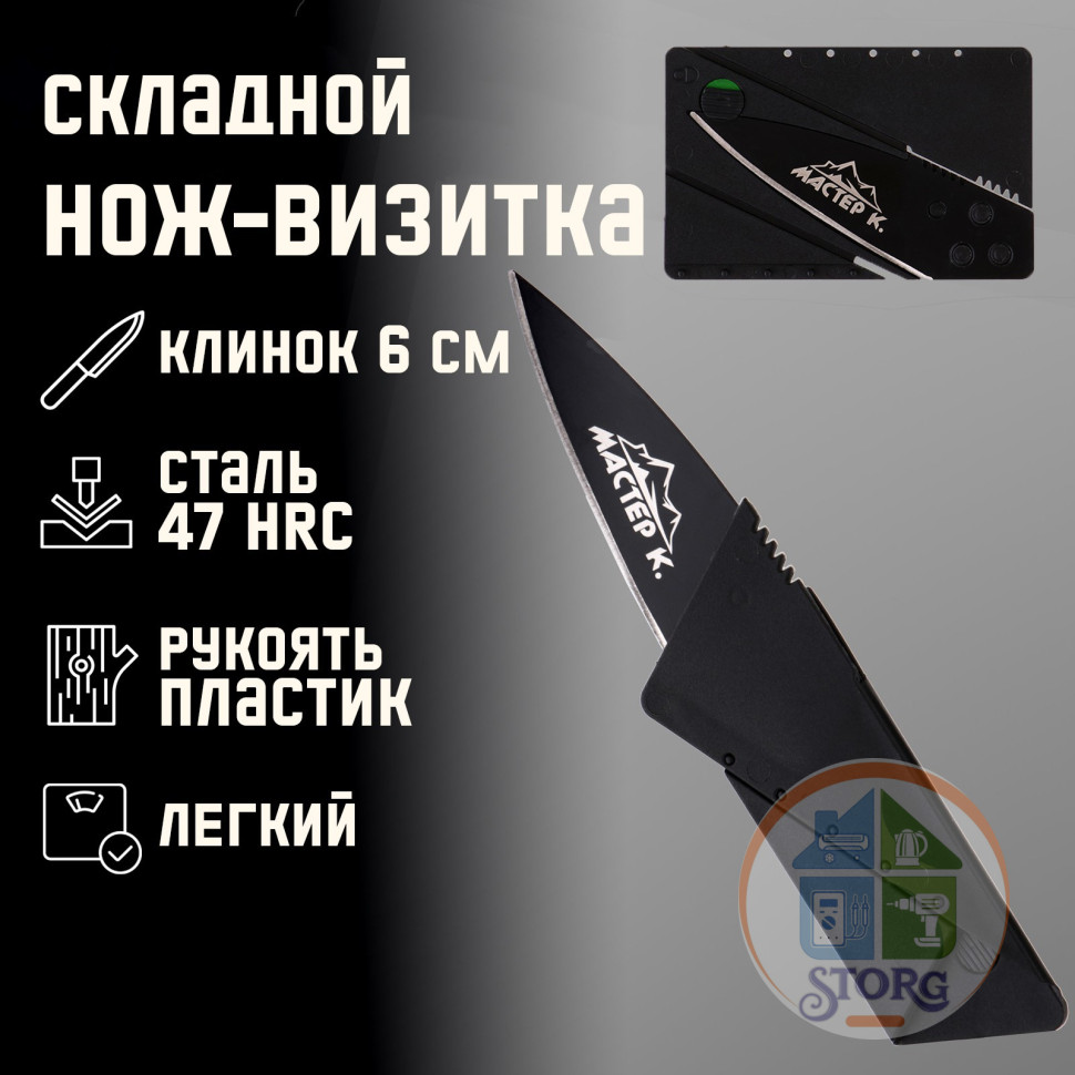 Нож перочинный "Визитка" 14см, клинок 60мм/1,7мм 5177863