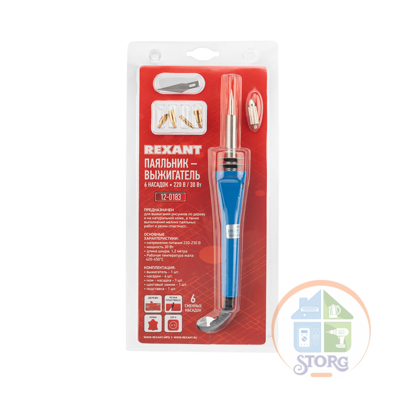 Набор паяльник-выжигатель REXANT (6 насадок) 220V/30Вт (ZD-707A)