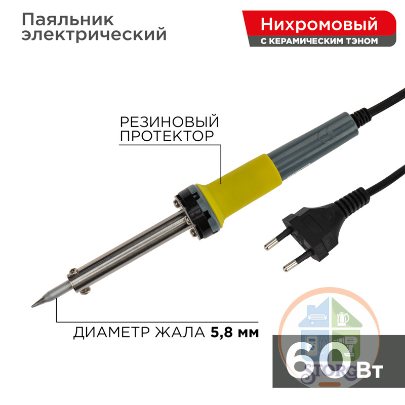 Паяльник с керамическим нагревателем, долговечное жало REXANT 220V/60Вт