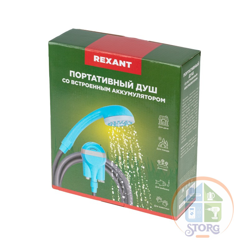 Портативный душ REXANT