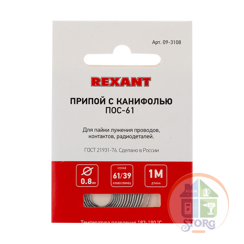 Припой с канифолью ПОС-61 O0.8мм спираль 1 метр REXANT