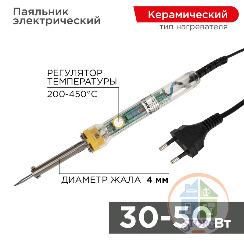 Паяльник с керамическим нагревателем и регулятором 220V/30-50Вт (ZD-708) REXANT