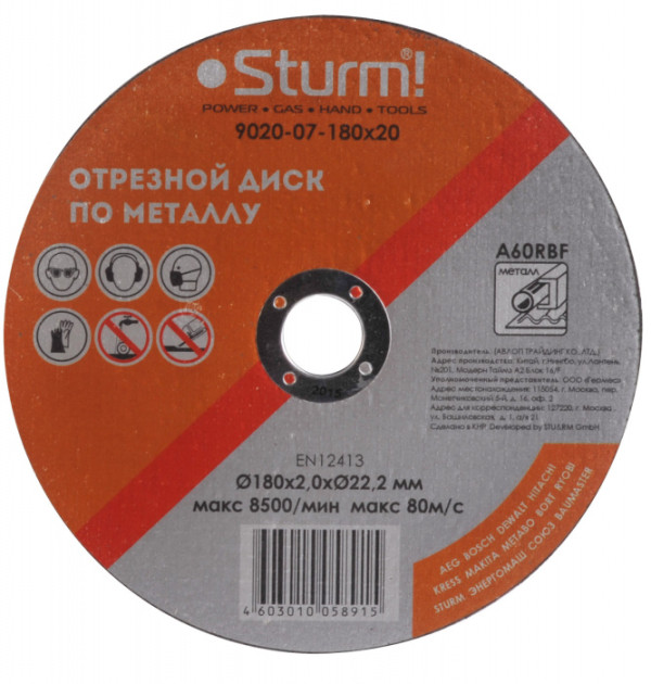 Диск отрезной по металлу 9020-07-180x20, армированный, размер 180x2.0x22.23 Sturm!
