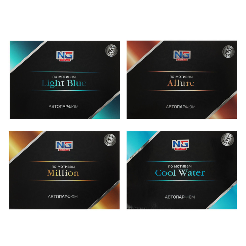 Ароматизатор NEW GALAXY под сиденье гелевый Автопарфюм Million, Allure, Cool water, Light blue, 200г