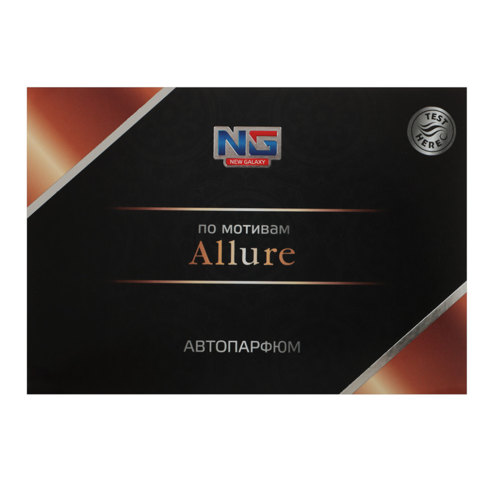 Ароматизатор NEW GALAXY под сиденье гелевый Автопарфюм Million, Allure, Cool water, Light blue, 200г