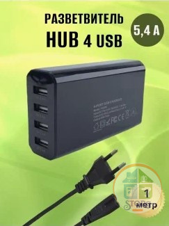 Уценка! СЗУ Сетевой USB-Хаб MRM H5004 5V5,4A 4USB Ports 40W (black) ( плохая упаковка )