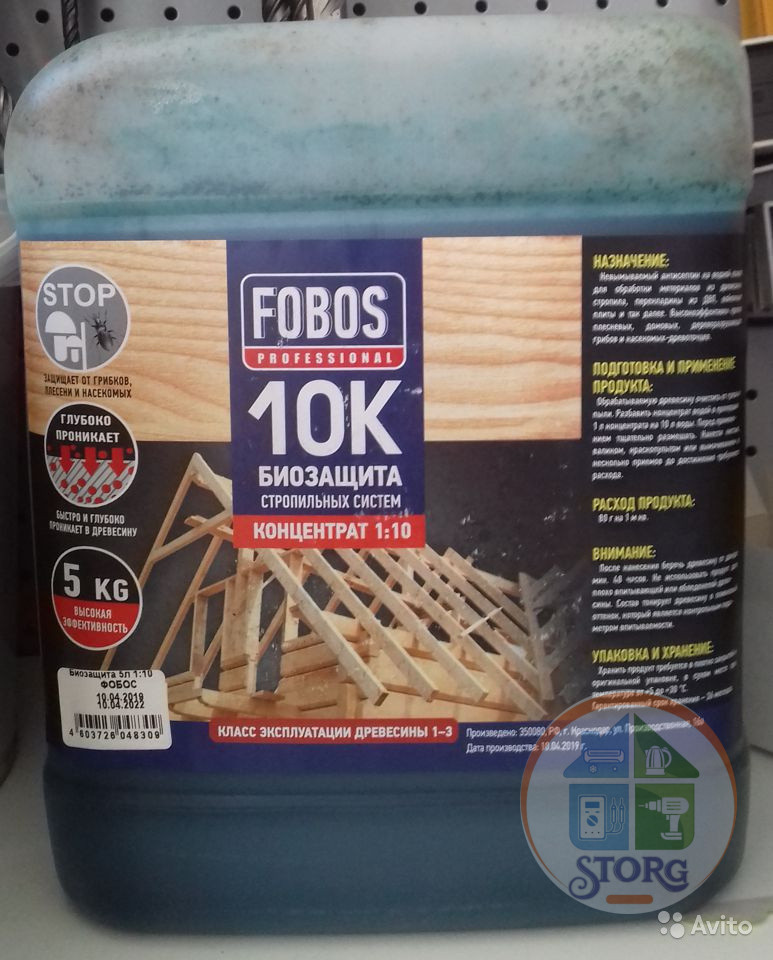 Биозащита FOBOS 1*10 КРАСНЫЙ МАРКЕР / 5 л концентрат для балок и стр жидкий