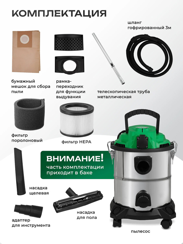 Пылесос строительный ELECTROLITE ПС 20С, 1500Вт, 220В, бак 20л мет., рукав 3м, вес 7,1кг