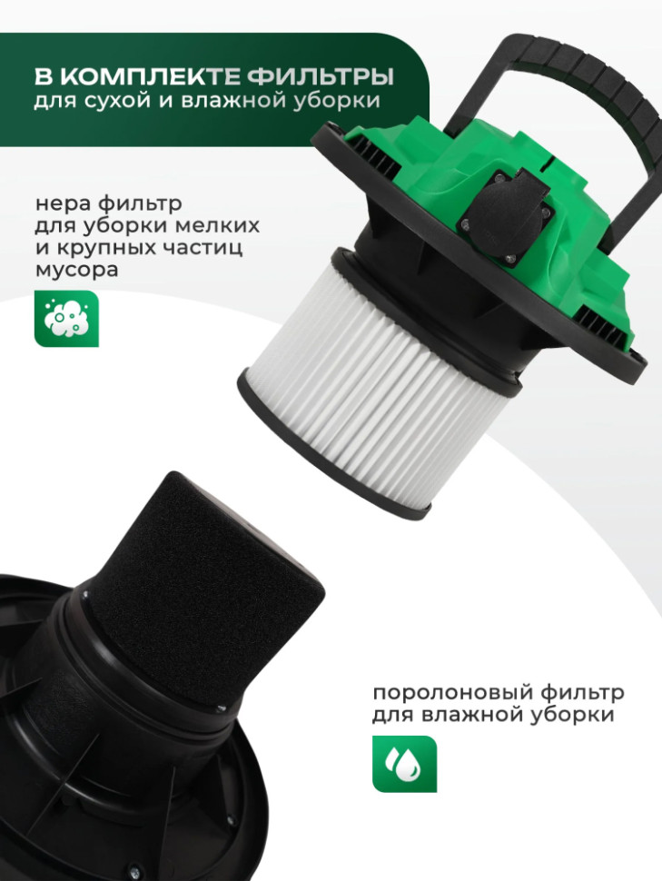Пылесос строительный ELECTROLITE ПС 20С, 1500Вт, 220В, бак 20л мет., рукав 3м, вес 7,1кг
