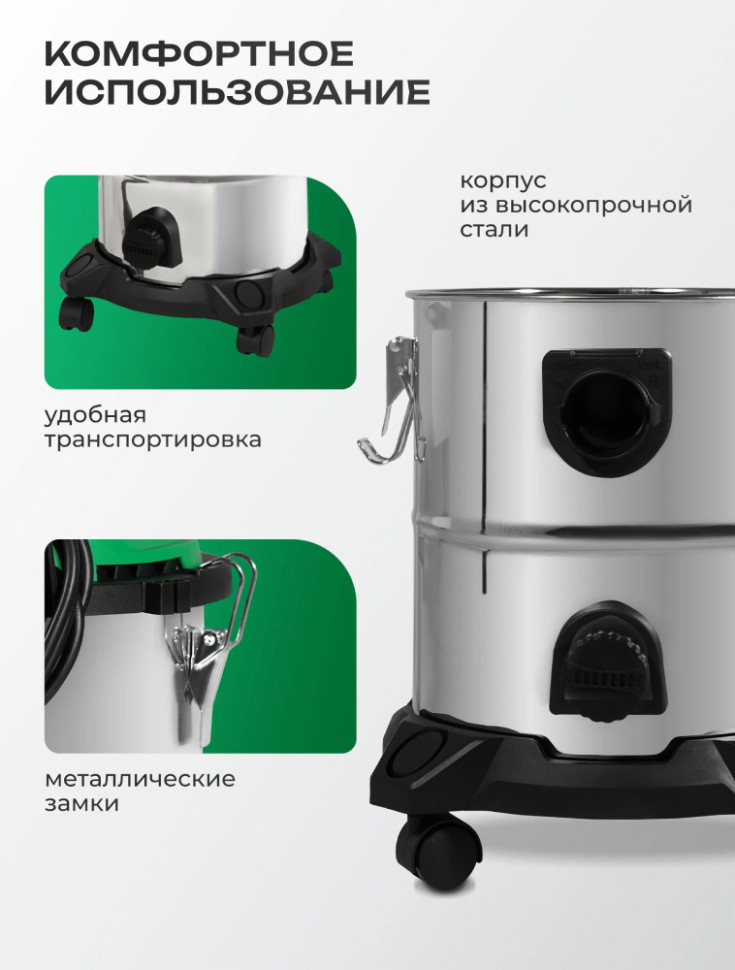 Пылесос строительный ELECTROLITE ПС 20С, 1500Вт, 220В, бак 20л мет., рукав 3м, вес 7,1кг