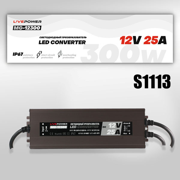 Блок питания для светодиодной ленты IP67 Slim MG-12300, 12V, 25A, 300W