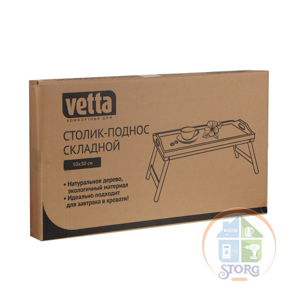 Столик-поднос складной VETTA , размер подноса 50х30см, бамбук