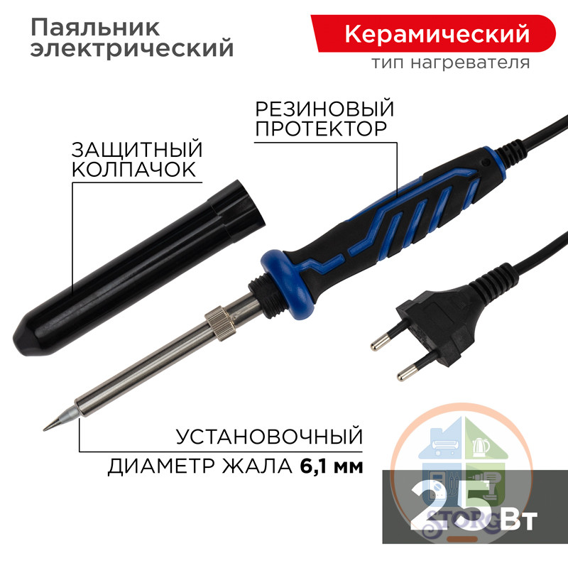 Паяльник с керамическим нагревателем долговечное жало ПРОФИ 220 V/25 Вт  REXANT
