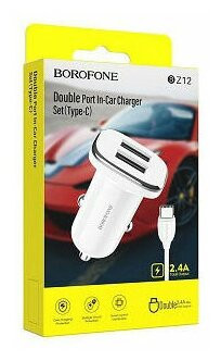 АЗУ BOROFONE BZ12 5V/2,4A 2USB Lasting power + кабель Lightning White