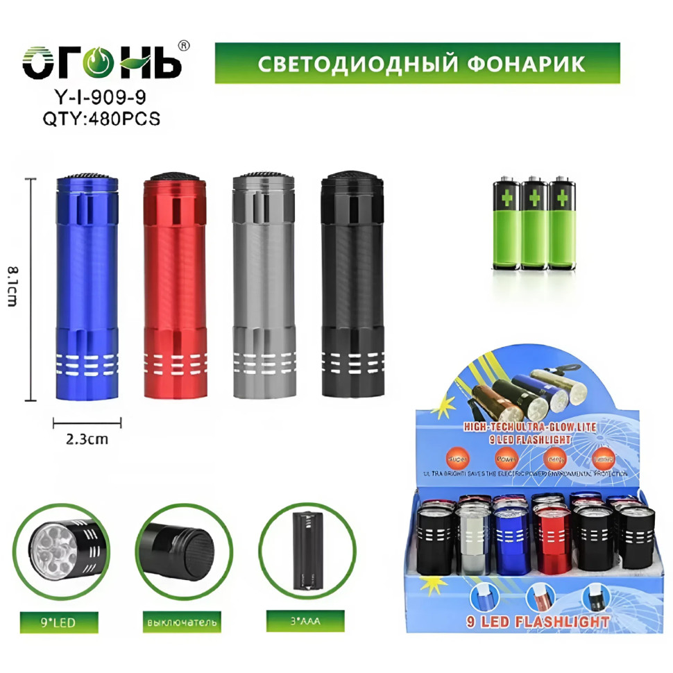 Фонарь лазер ZK-909 / YM-LP909L (1 ламп + лазер + детектор) пуля