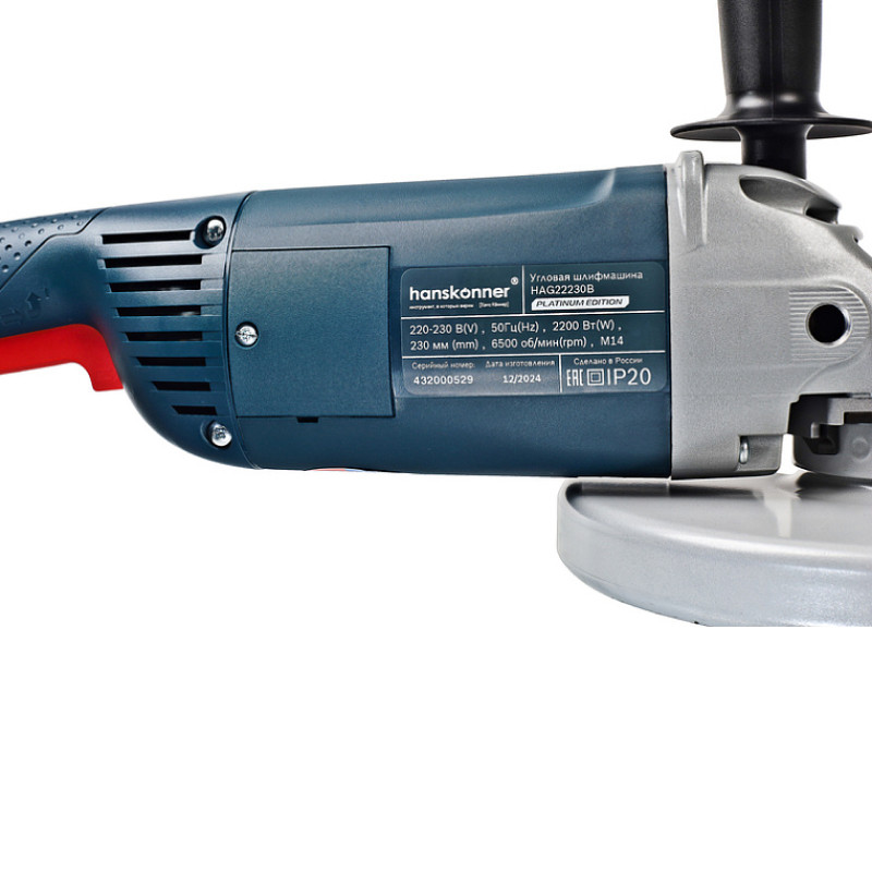 Болгарка УШМ Hanskonner HAG22230B 2200Вт, PLATINUM, 230мм, плавный пуск