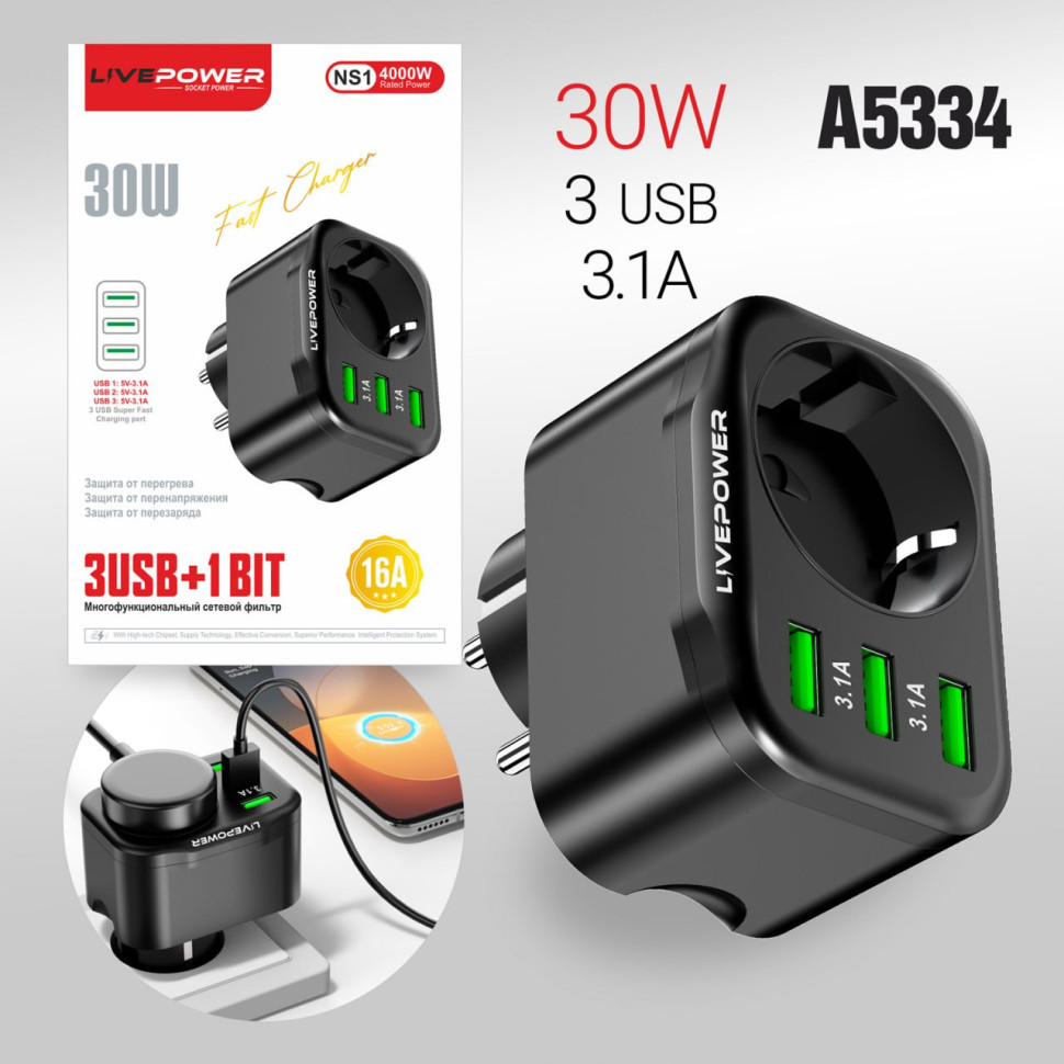 СЗУ Многофункциональный сетевой фильтр NS1 3USB+1 розетка (5V-3A) 30W black