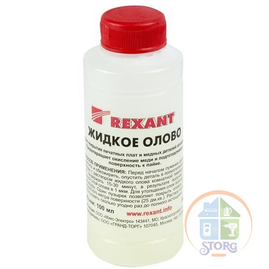 Жидкое олово REXANT 09-3495, химическое лужение плат, 100 мл, флакон
