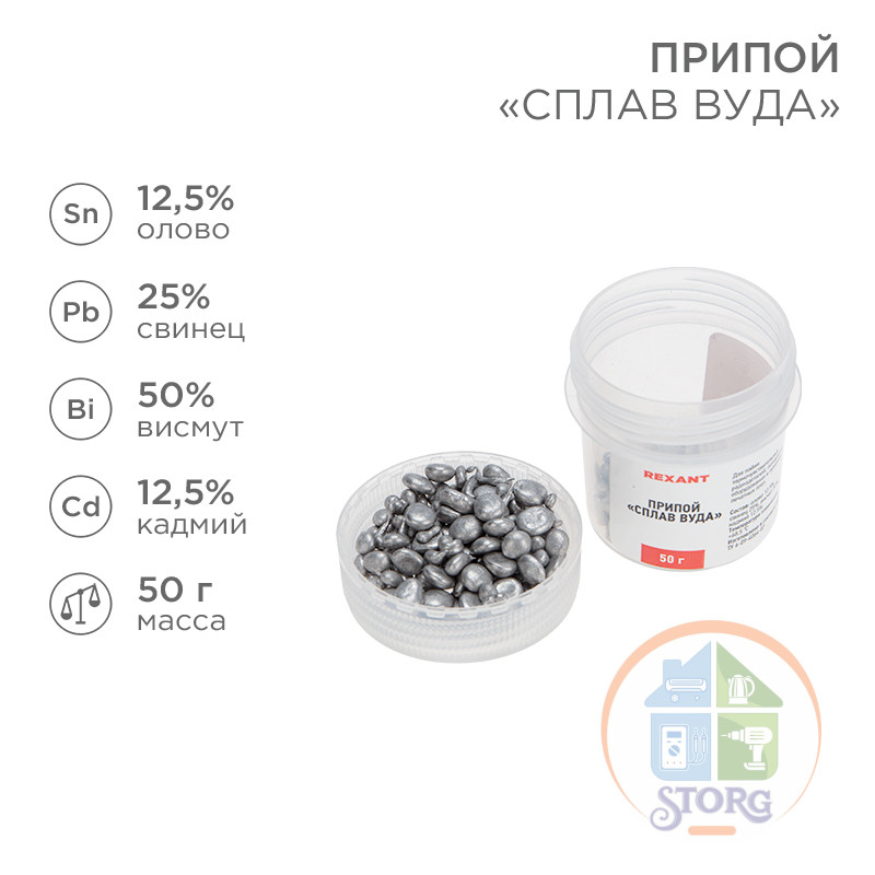 Припой Сплав "Вуда" REXANT, 50