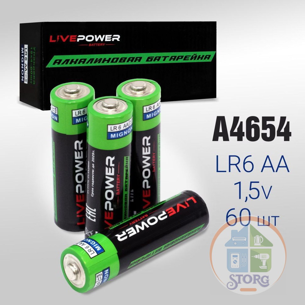 Элемент питания LIVE-POWER ALKALINE LR6 AA 60pcs\shrink ( уп.60шт )