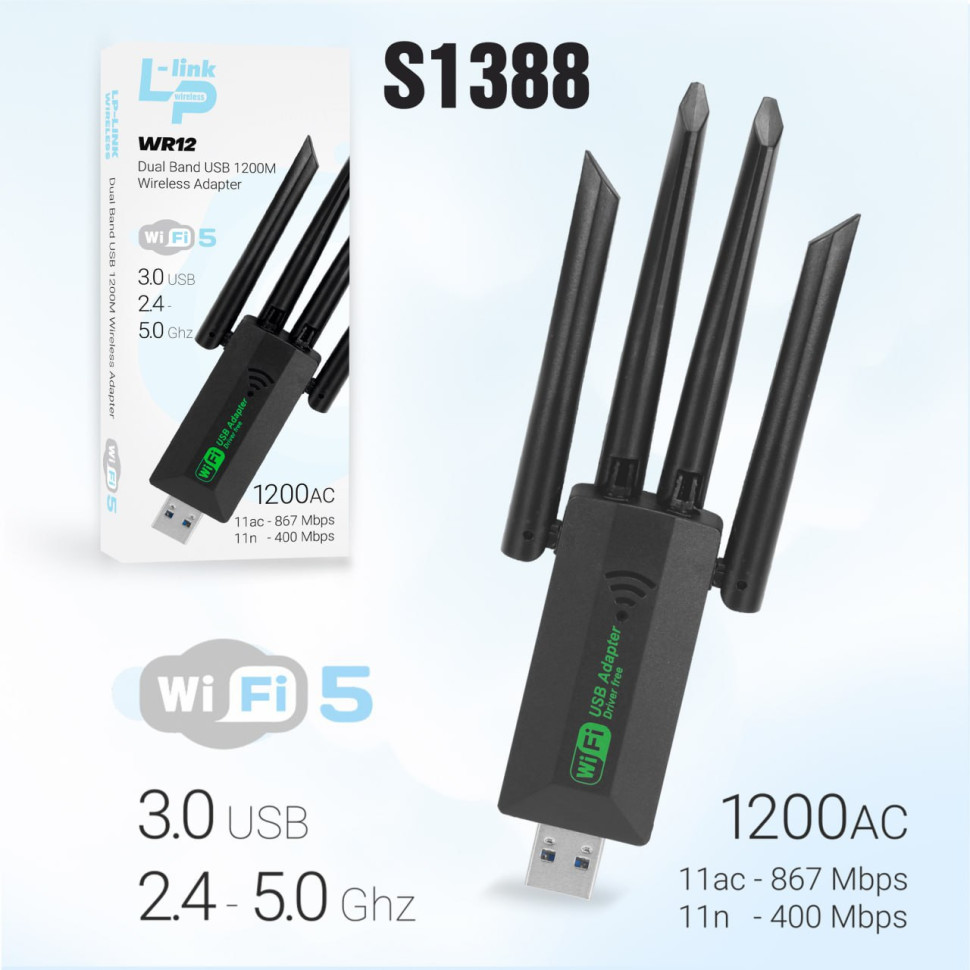 USB Адаптер WiFi  WR12 2-диапозона (1200Mbps) USB3.0