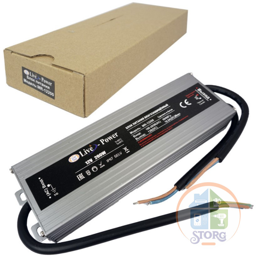 Блок питания для светодиодной ленты IP67 Slim MR-12200 12V 16,75A 200W  ( влагозащищён )